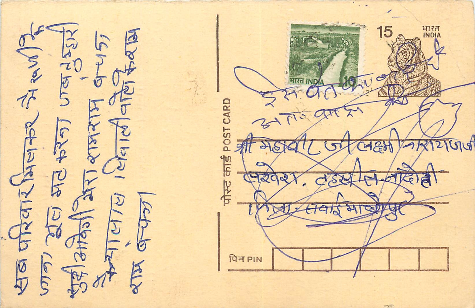 Inde India Entier Postal Stationary Tigre