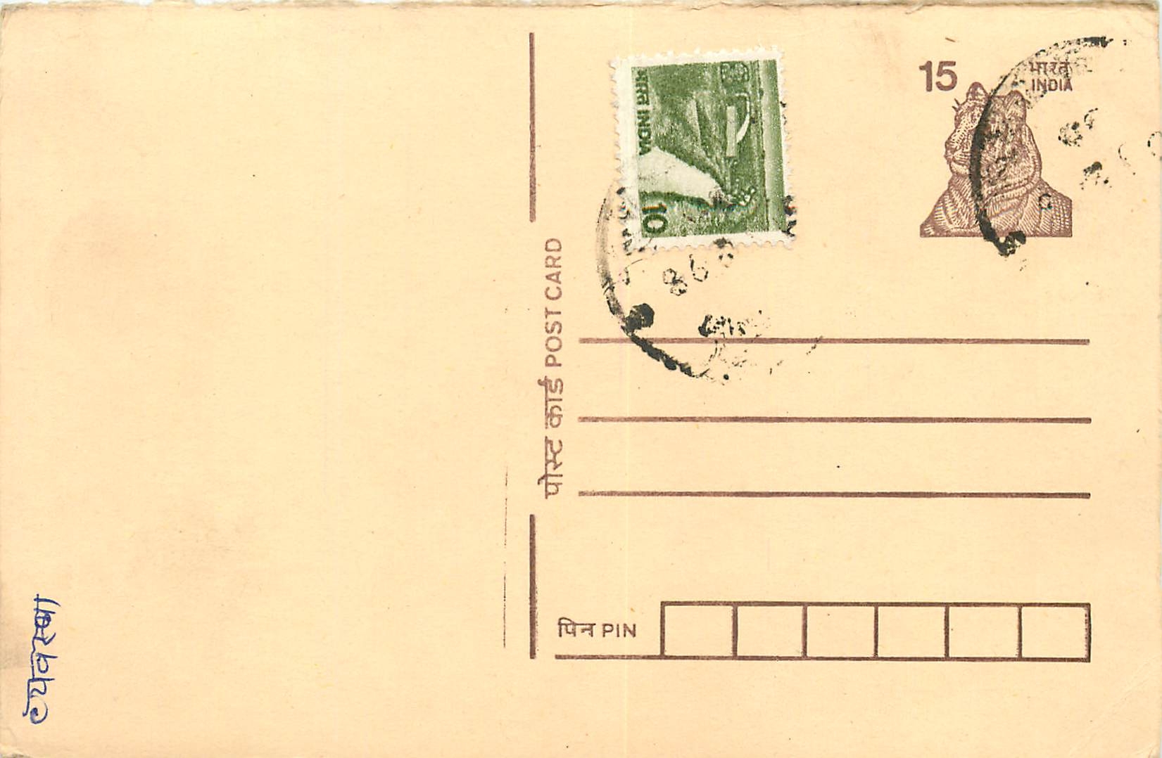 Inde India Entier Postal Stationary Tigre