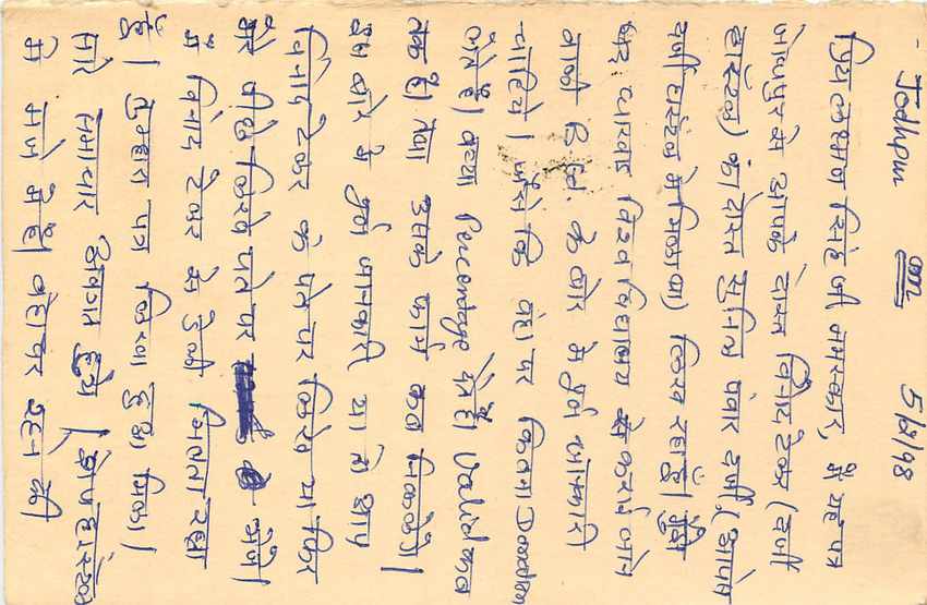 Inde India Entier Postal Stationary Tigre — Verso
