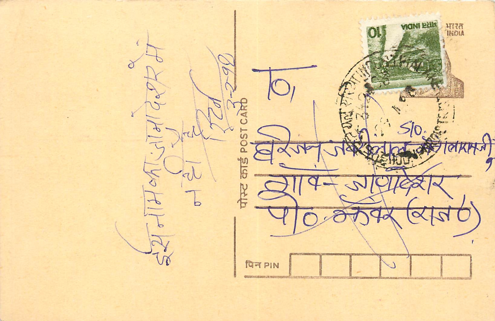 Inde India Entier Postal Stationary Tigre