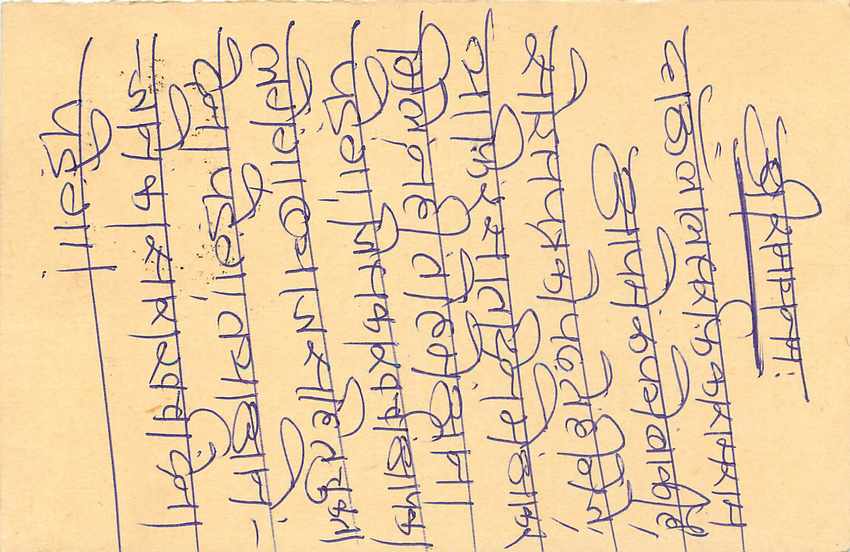 Inde India Entier Postal Stationary Tigre — Verso