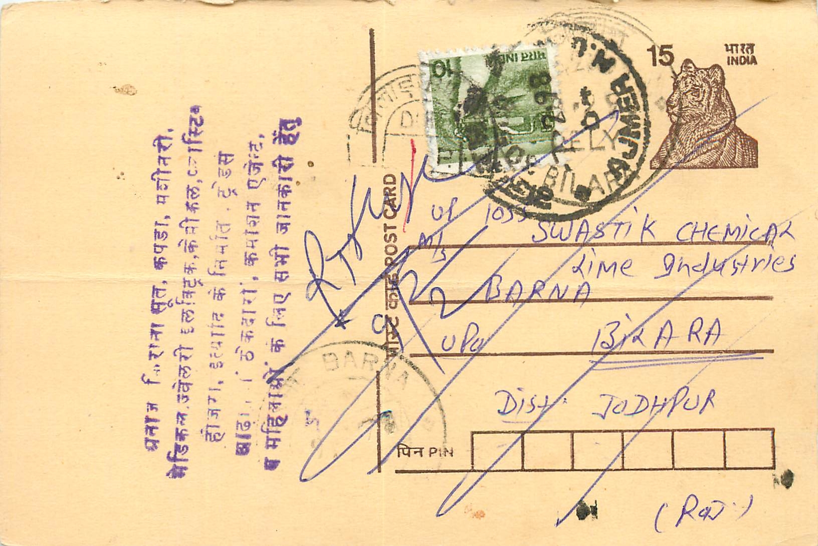 Inde India Entier Postal Stationary Tigre