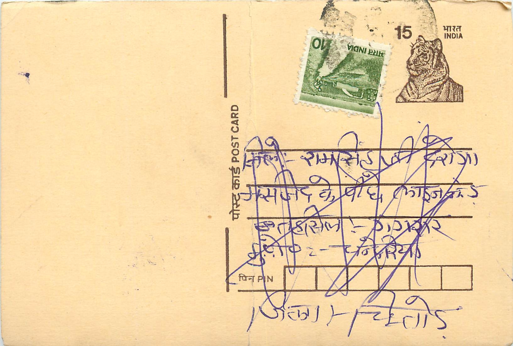 Inde India Entier Postal Stationary Tigre