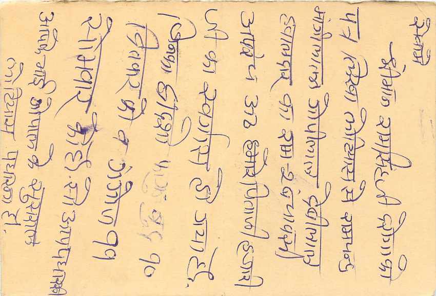 Inde India Entier Postal Stationary Tigre — Verso