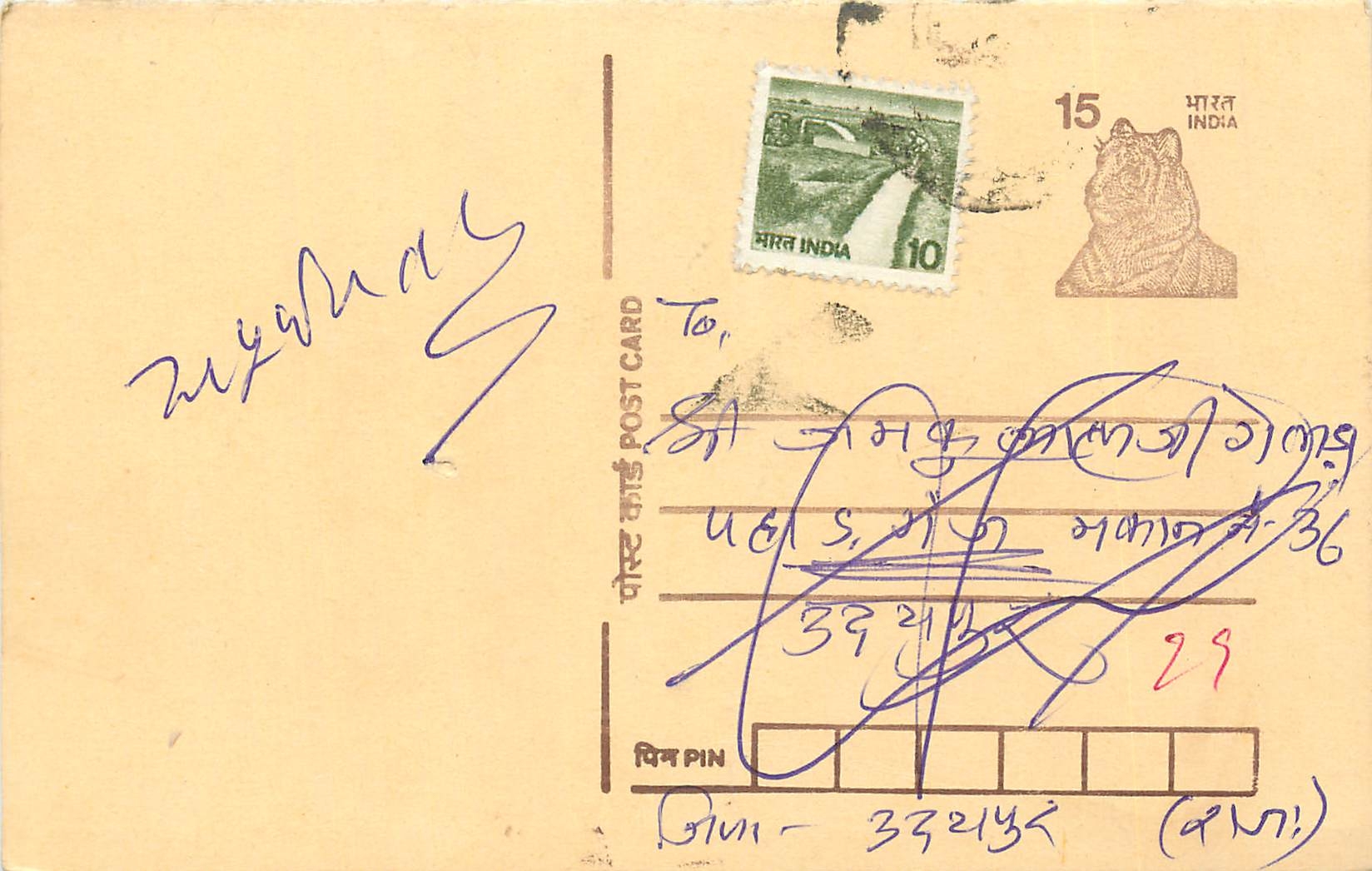 Inde India Entier Postal Stationary Tigre