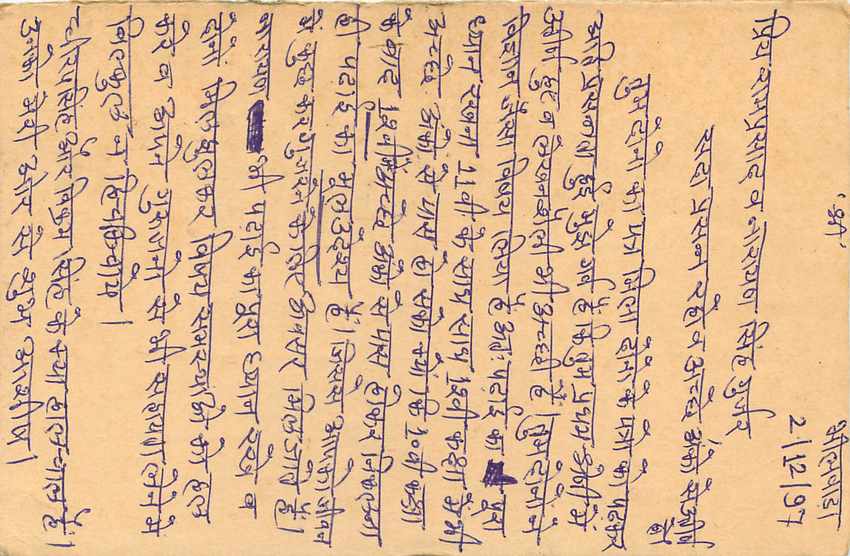 Inde India Entier Postal Stationary Tigre — Verso
