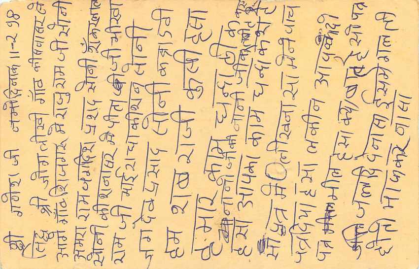 Inde India Entier Postal Stationary Tigre — Verso