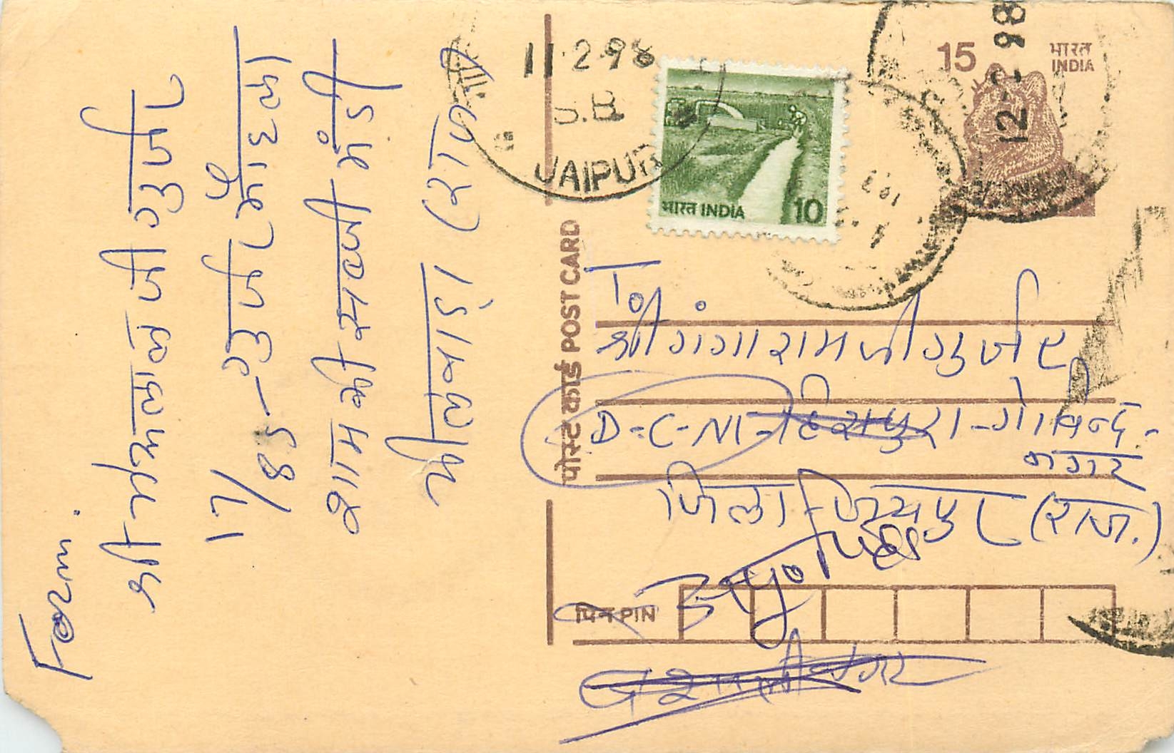 Inde India Entier Postal Stationary Tigre