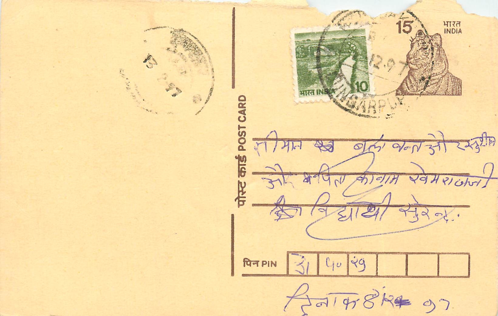 Inde India Entier Postal Stationary Tigre