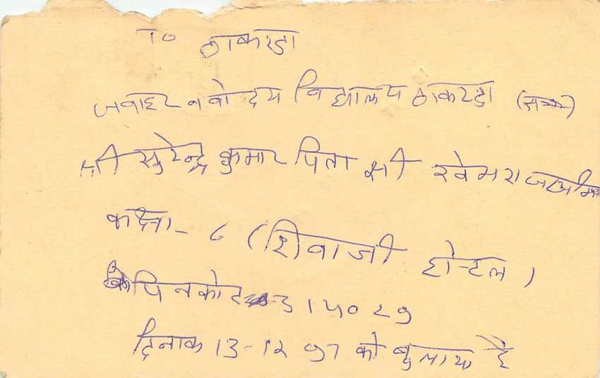Inde India Entier Postal Stationary Tigre — Verso