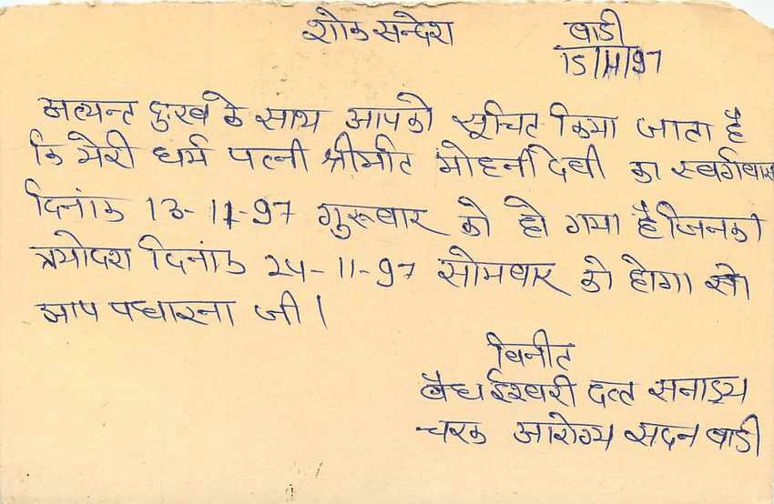 Inde India Entier Postal Stationary Tigre — Verso
