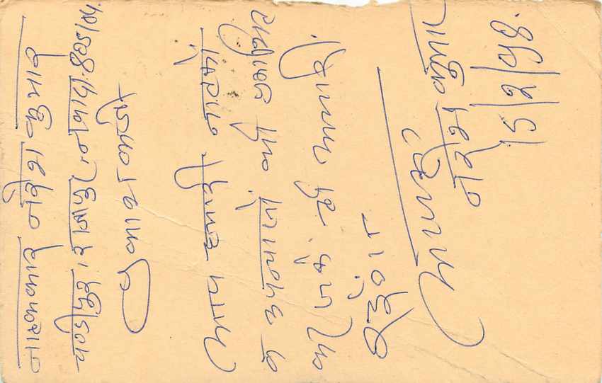 Inde India Entier Postal Stationary Tigre — Verso
