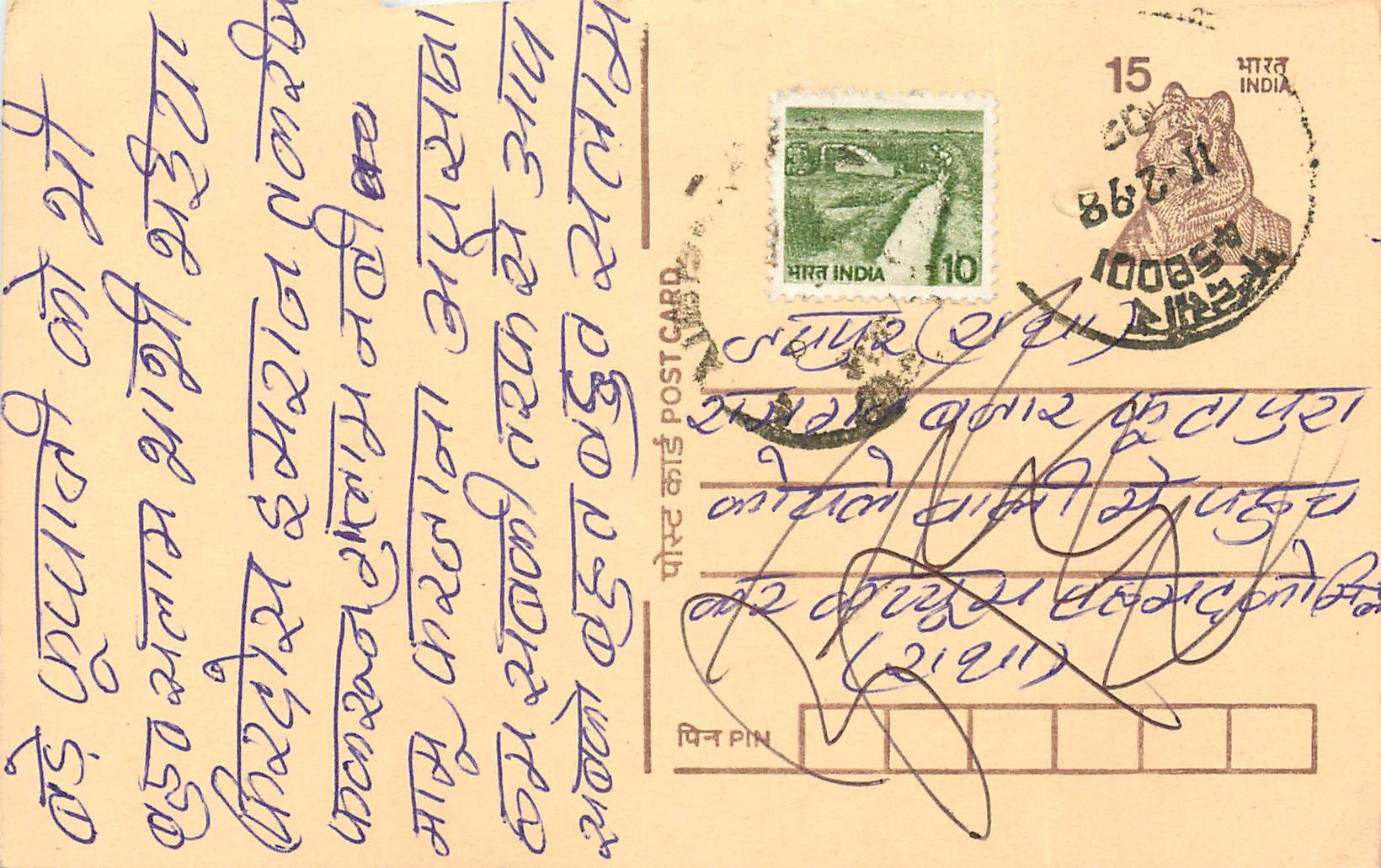 Inde India Entier Postal Stationary Tigre