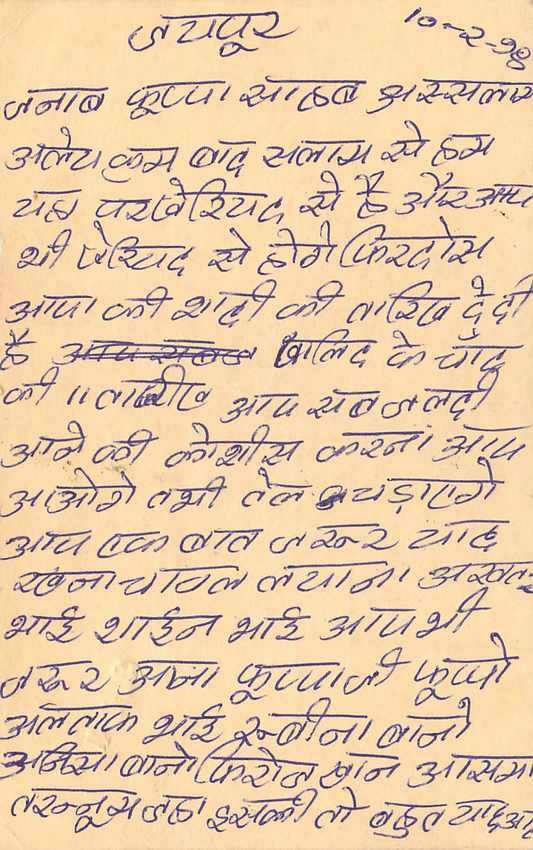 Inde India Entier Postal Stationary Tigre — Verso