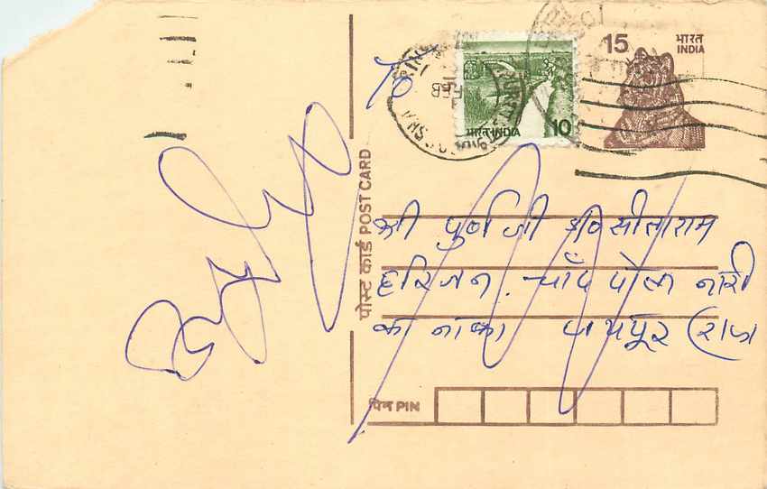Inde India Entier Postal Stationary Tigre