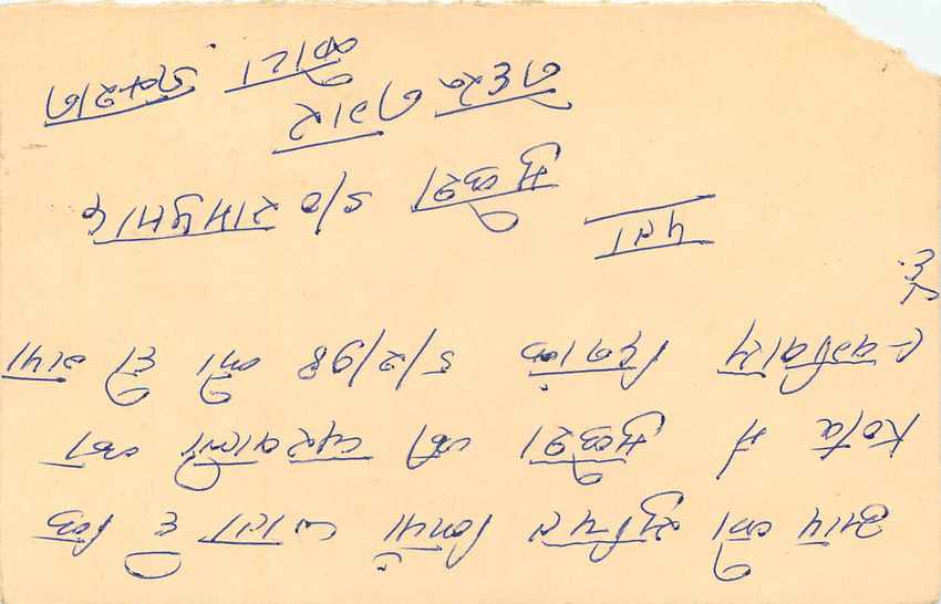 Inde India Entier Postal Stationary Tigre — Verso