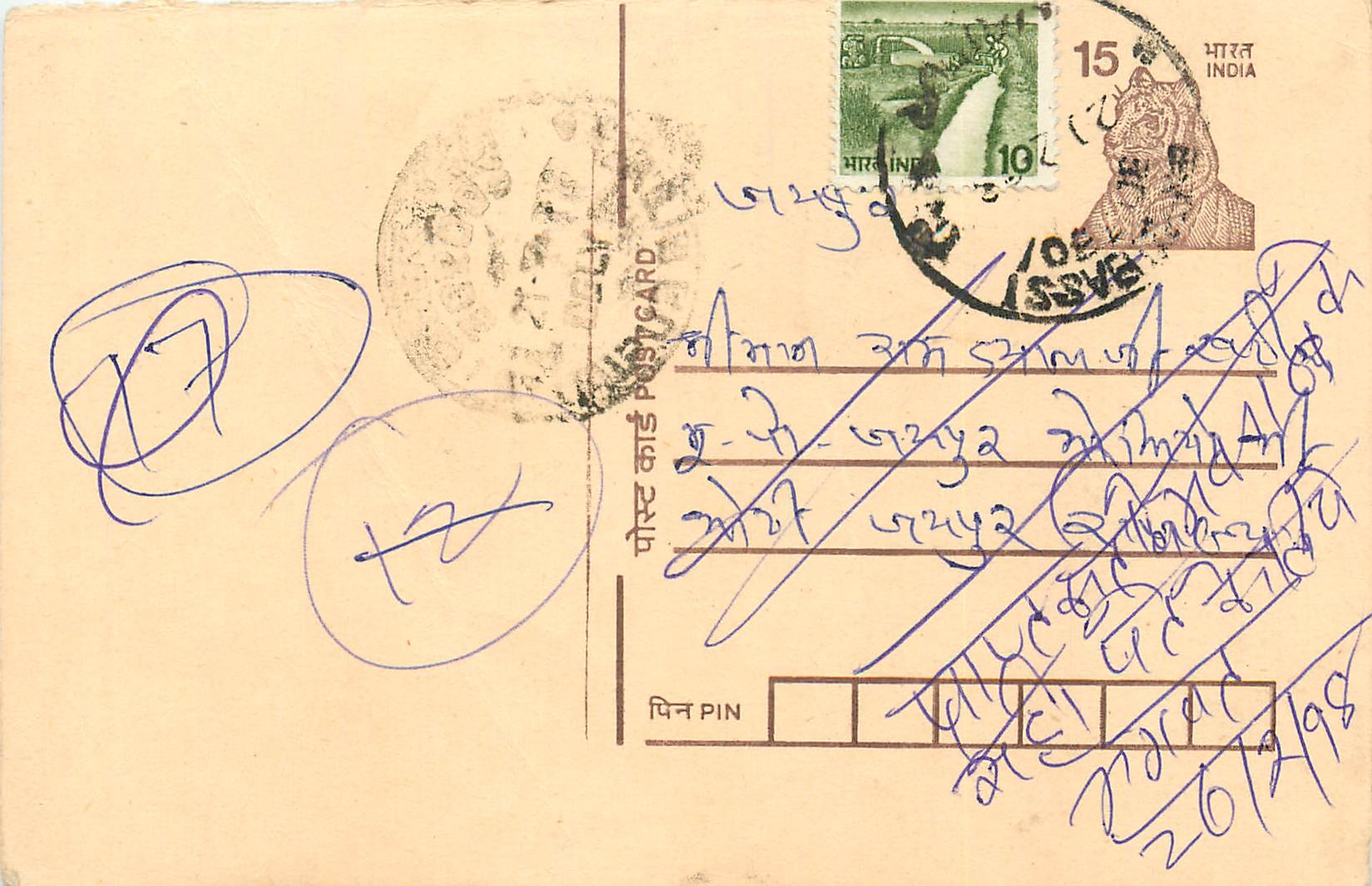 Inde India Entier Postal Stationary Tigre
