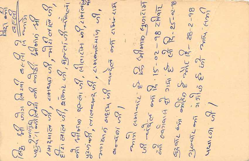 Inde India Entier Postal Stationary Tigre — Verso
