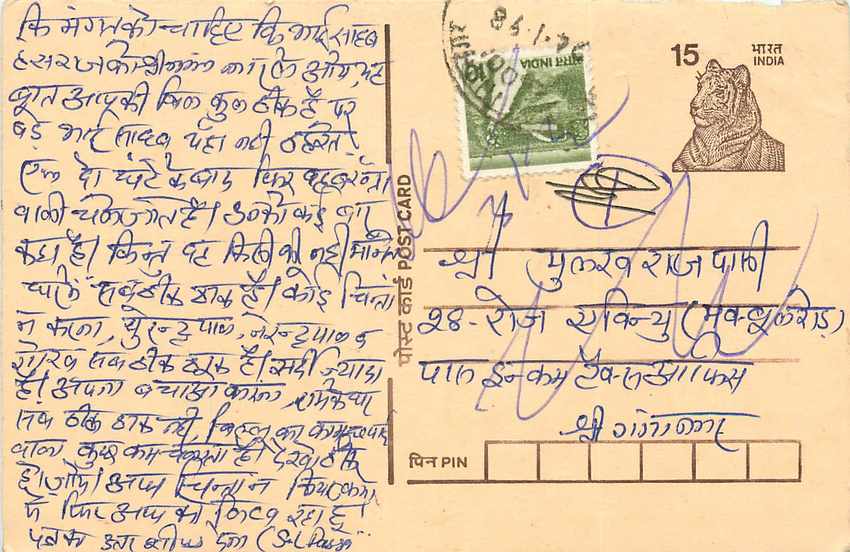 Inde India Entier Postal Stationary Tigre