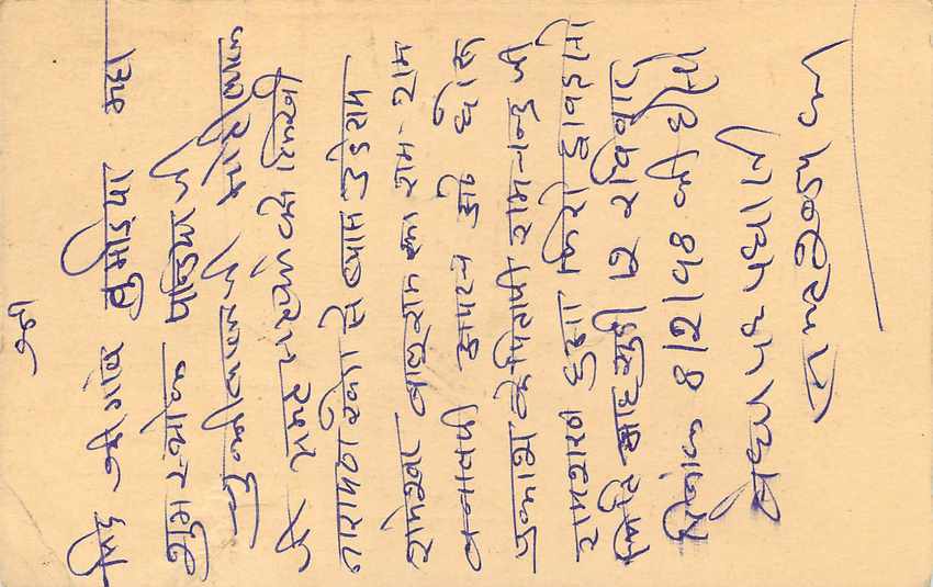 Inde India Entier Postal Stationary Tigre — Verso