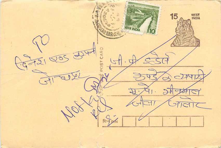 Inde India Entier Postal Stationary Tigre