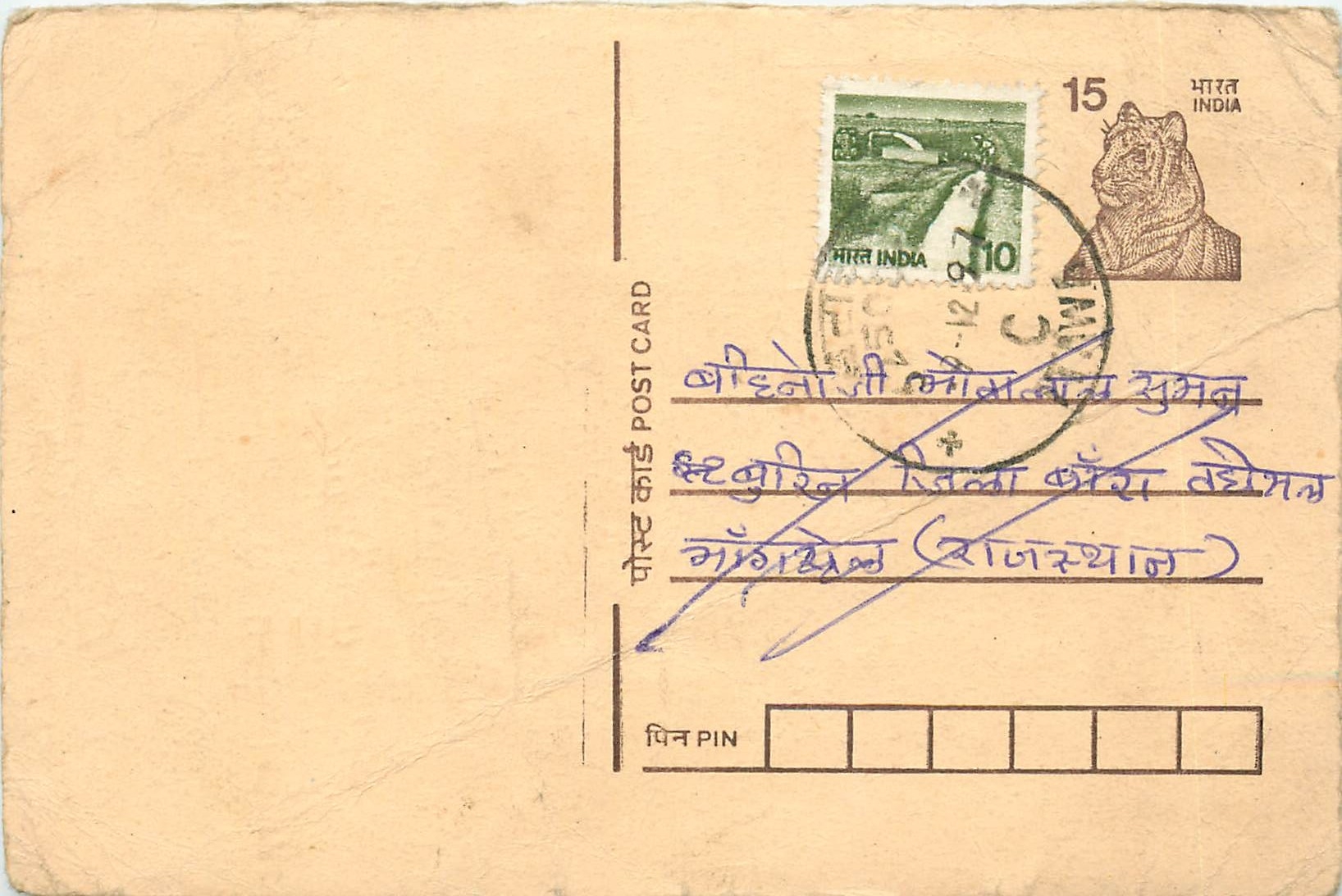 Inde India Entier Postal Stationary Tigre