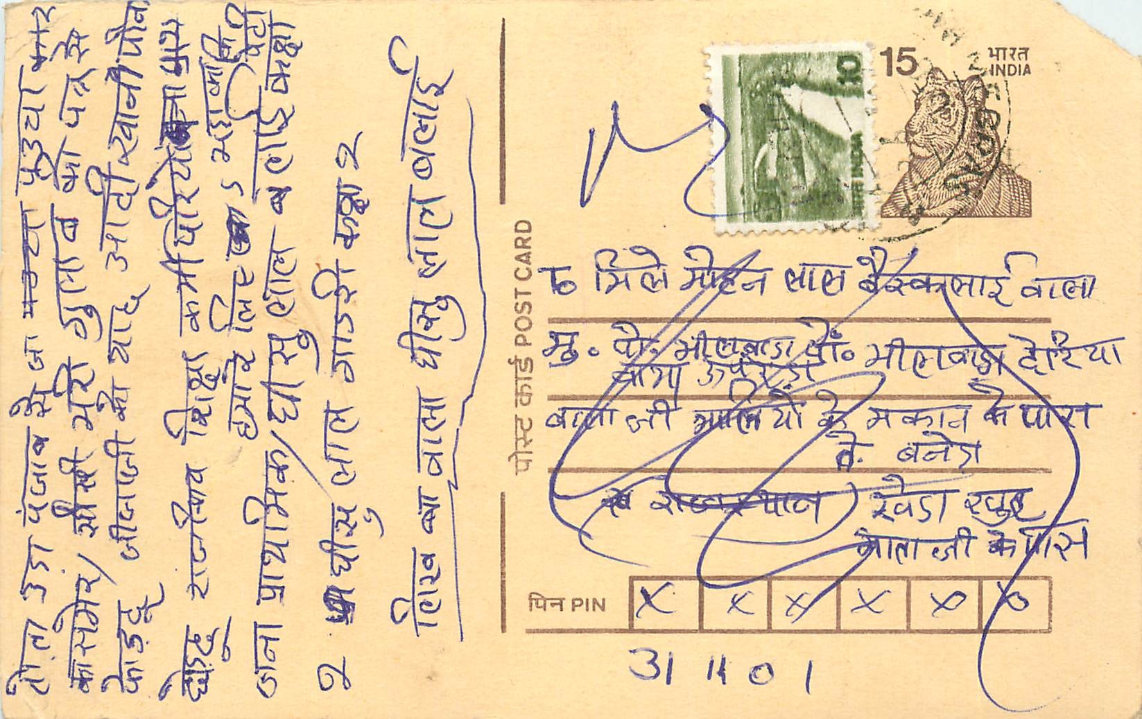 Inde India Entier Postal Stationary Tigre