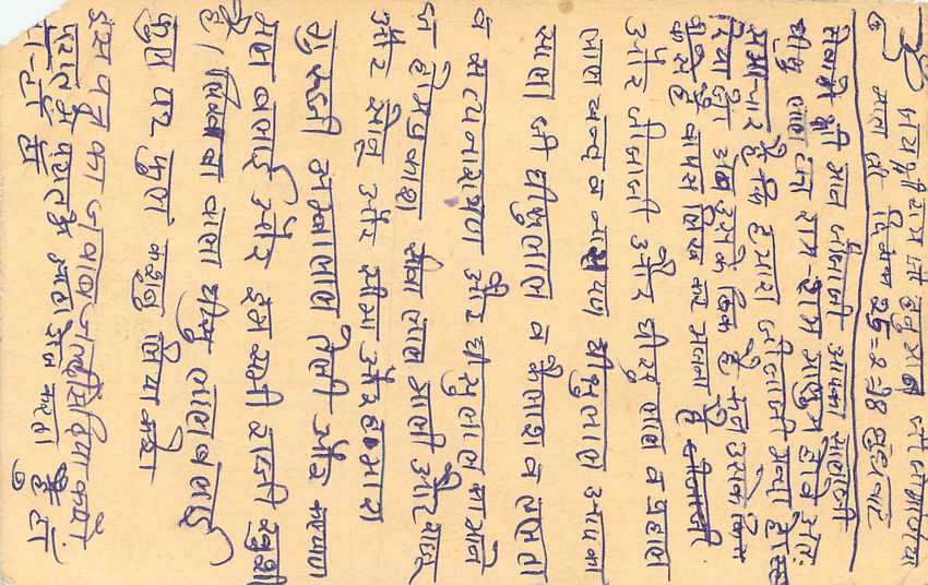 Inde India Entier Postal Stationary Tigre — Verso