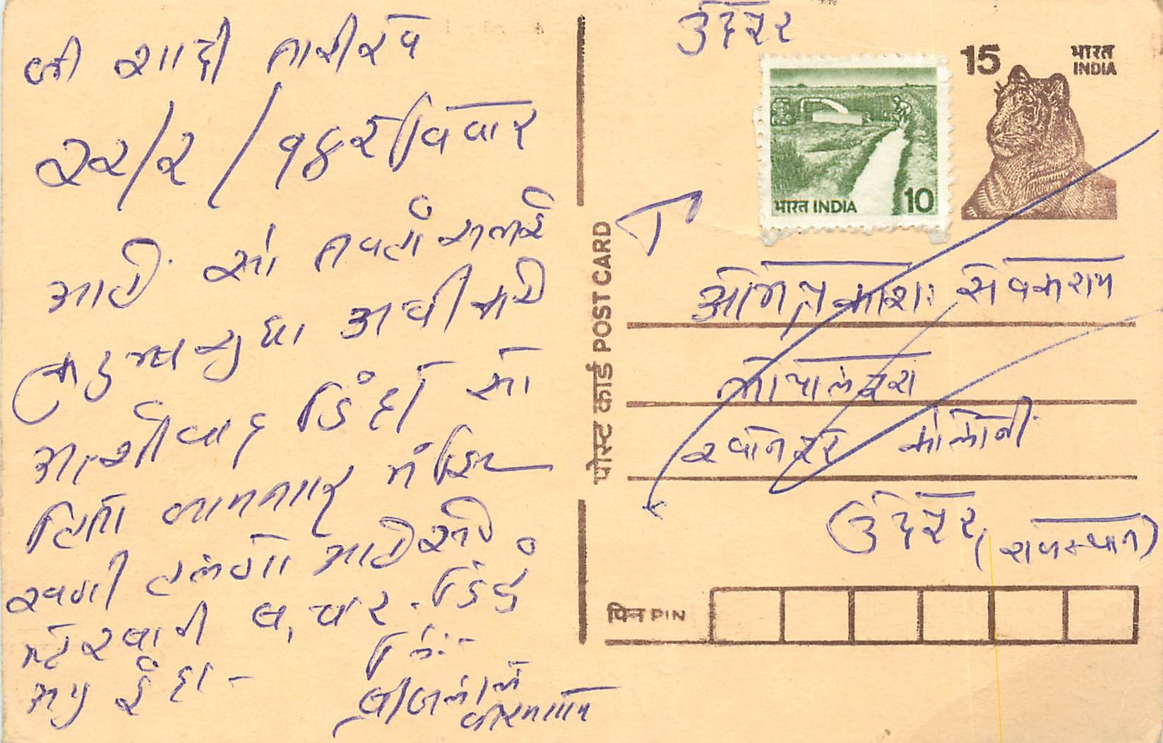 Inde India Entier Postal Stationary Tigre