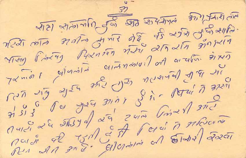 Inde India Entier Postal Stationary Tigre — Verso