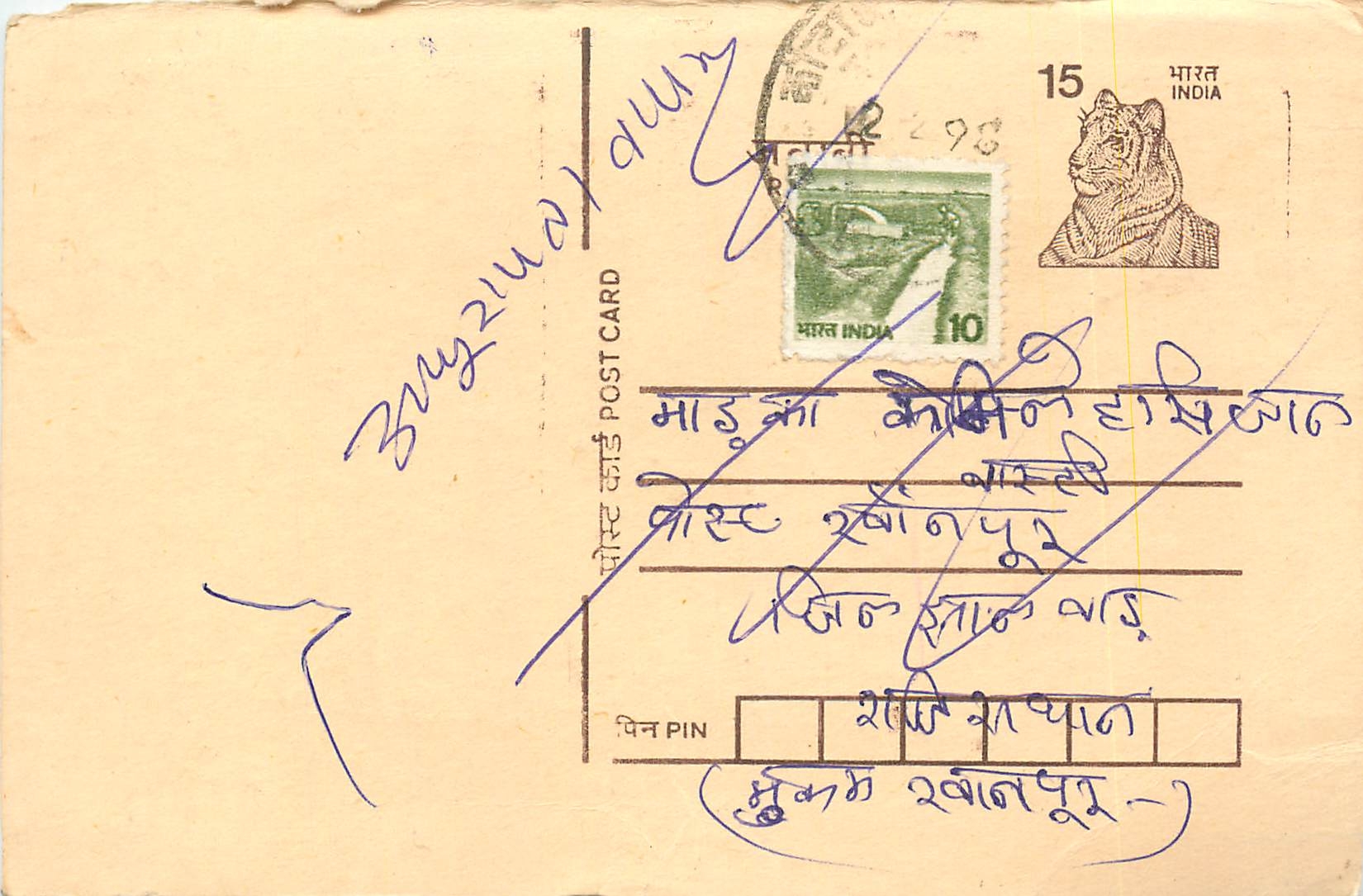 Inde India Entier Postal Stationary Tigre