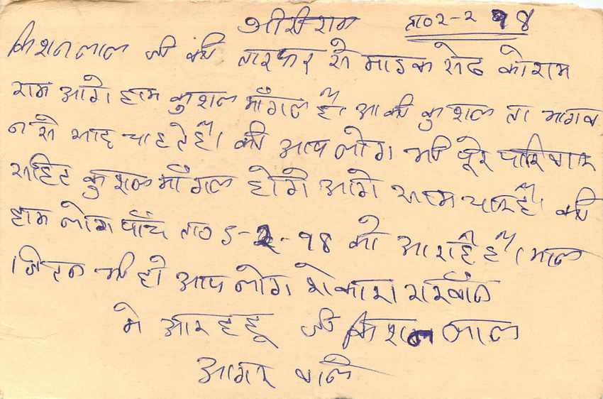 Inde India Entier Postal Stationary Tigre — Verso