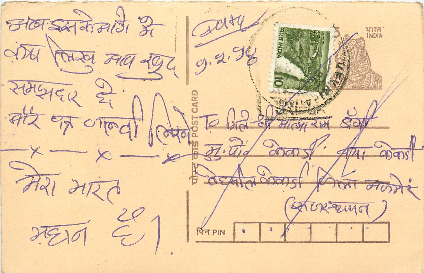 Inde India Entier Postal Stationary Tigre