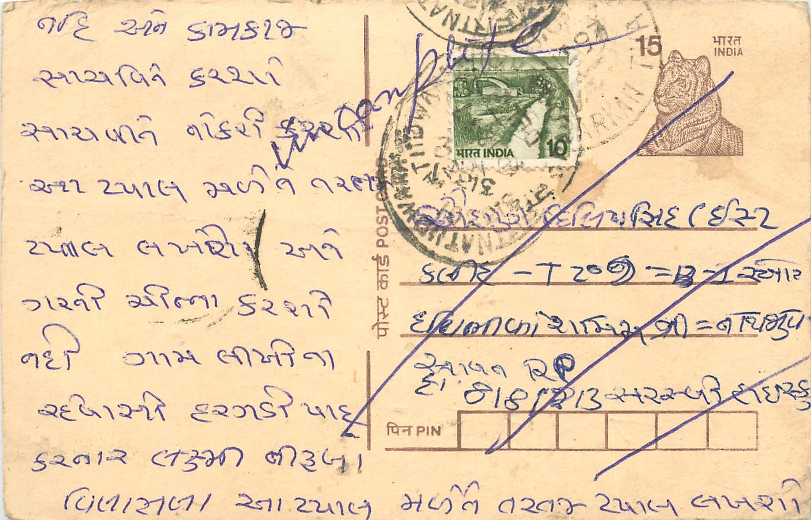 Inde India Entier Postal Stationary Tigre