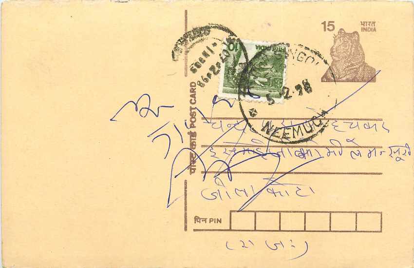 Inde India Entier Postal Stationary Tigre