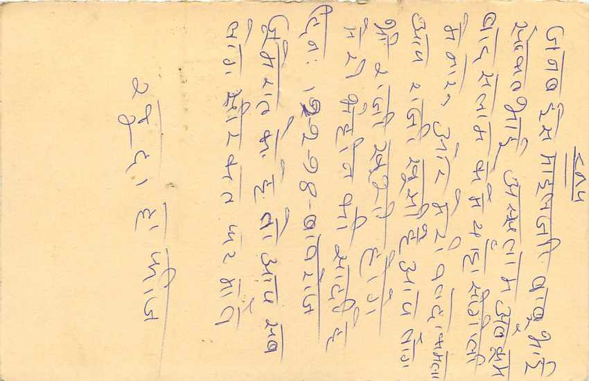 Inde India Entier Postal Stationary Tigre — Verso