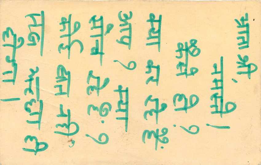 Inde India Entier Postal Stationary Tigre — Verso