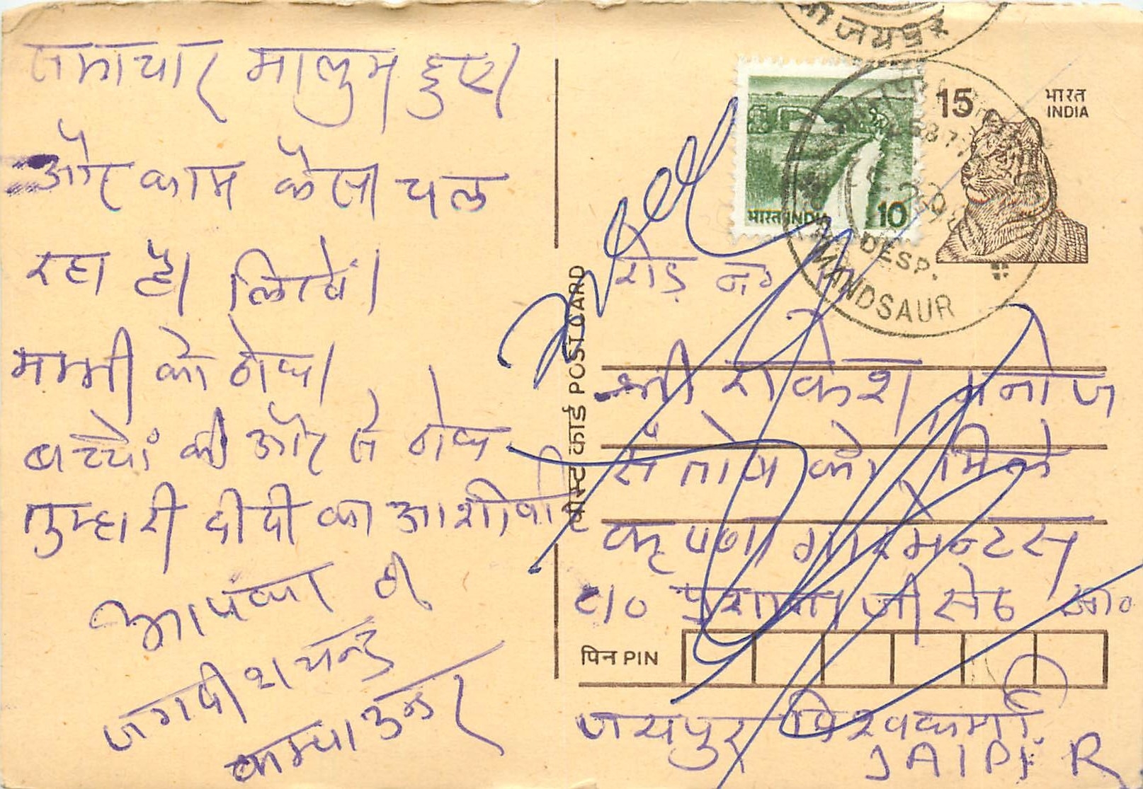 Inde India Entier Postal Stationary Tigre