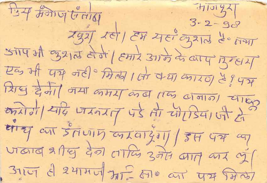 Inde India Entier Postal Stationary Tigre — Verso
