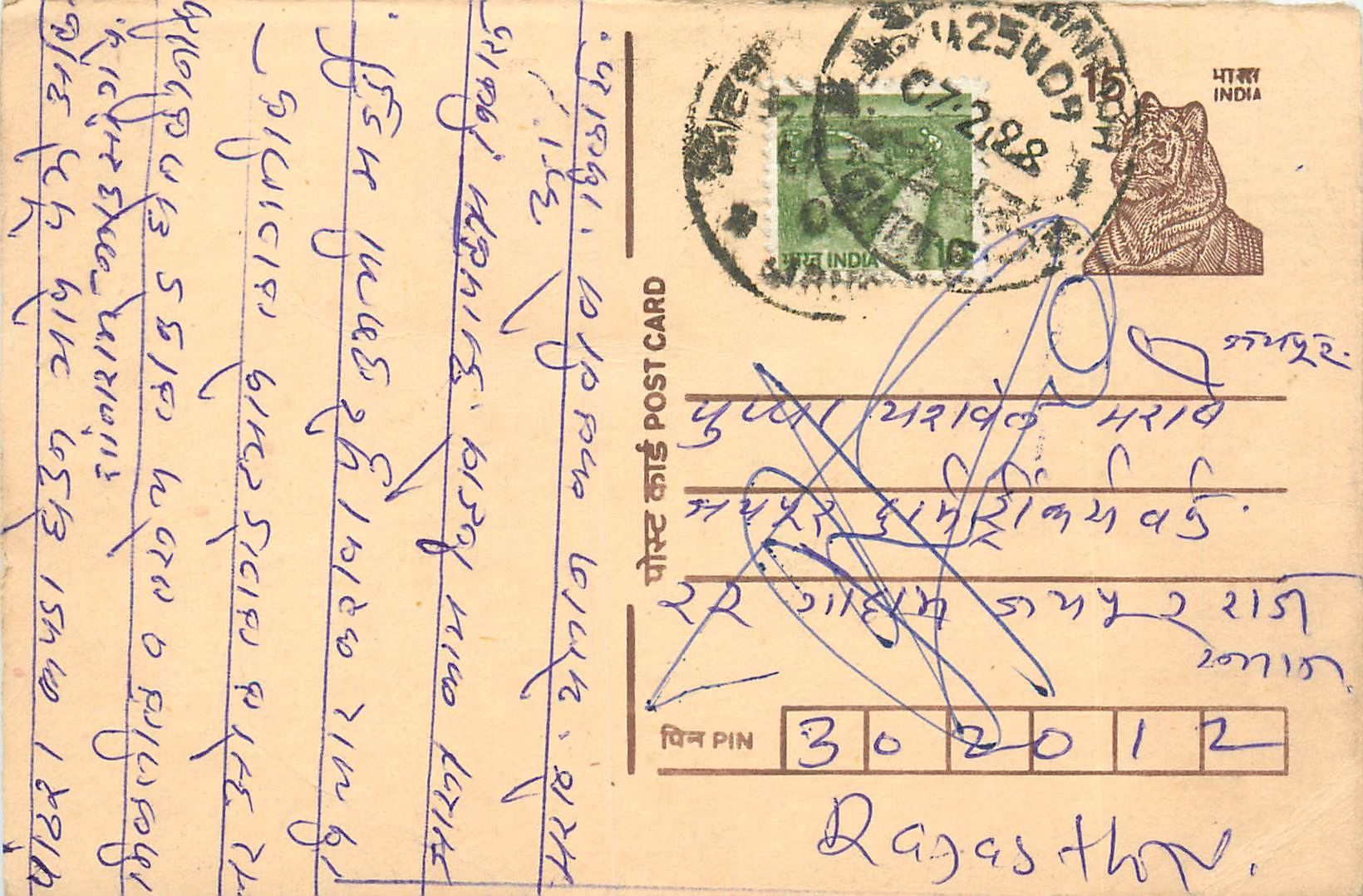Inde India Entier Postal Stationary Tigre