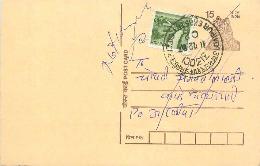 Inde India Entier Postal Stationary Tigre