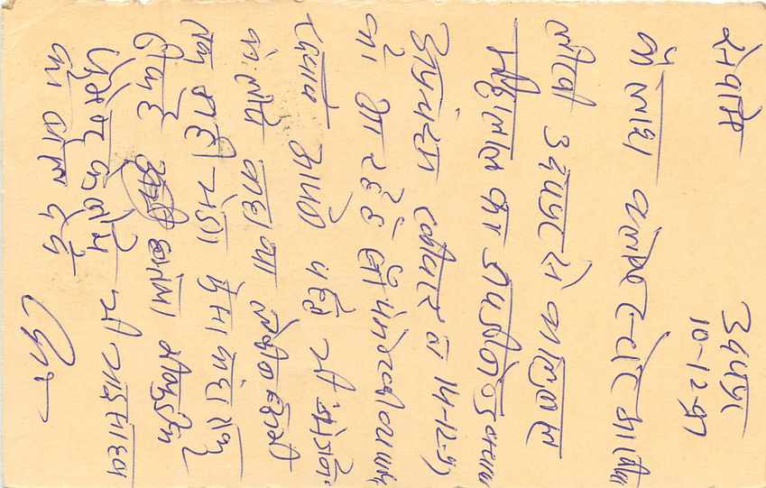 Inde India Entier Postal Stationary Tigre — Verso