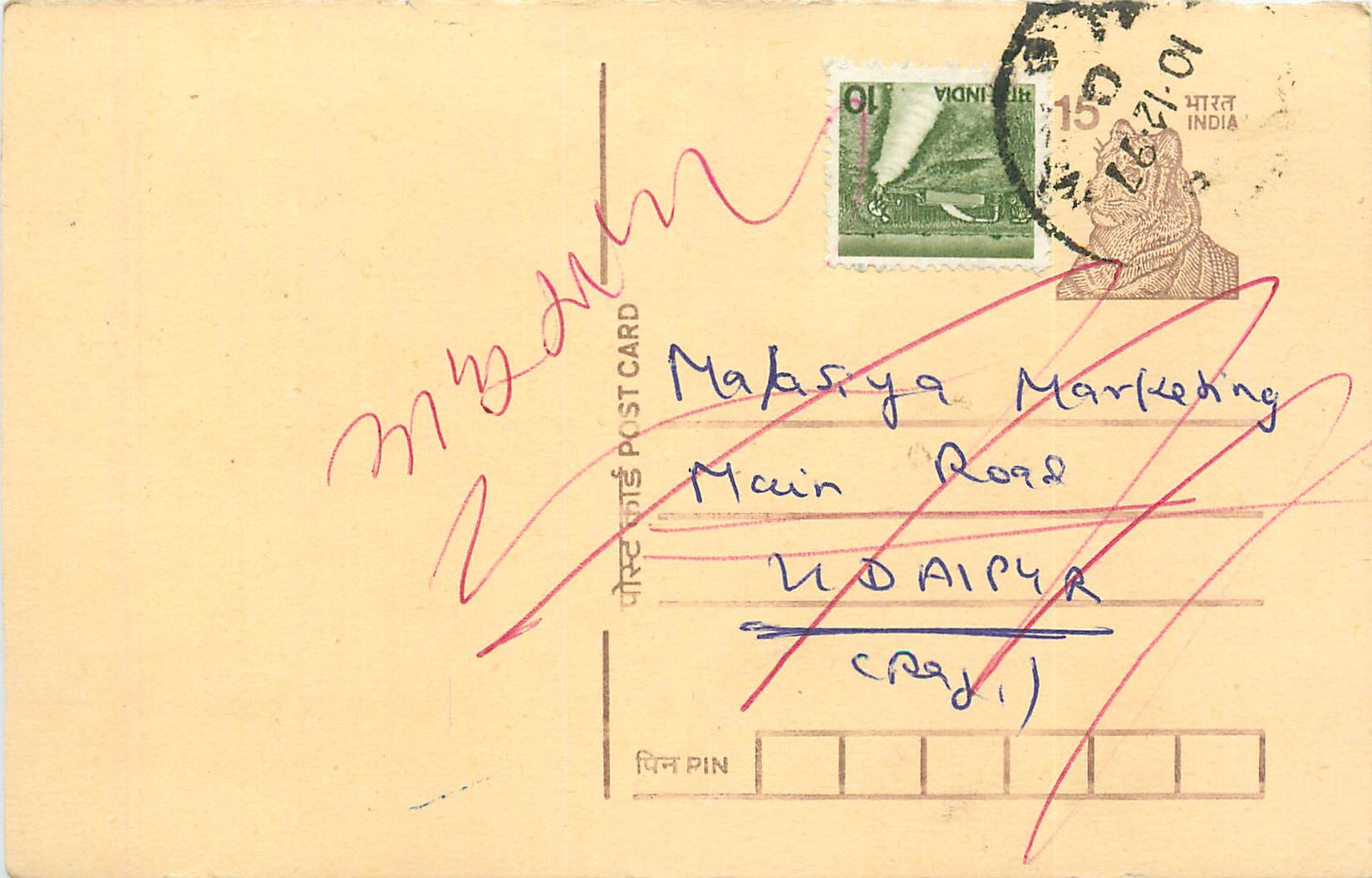 Inde India Entier Postal Stationary Tigre