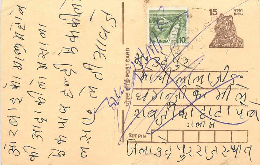 Inde India Entier Postal Stationary Tigre