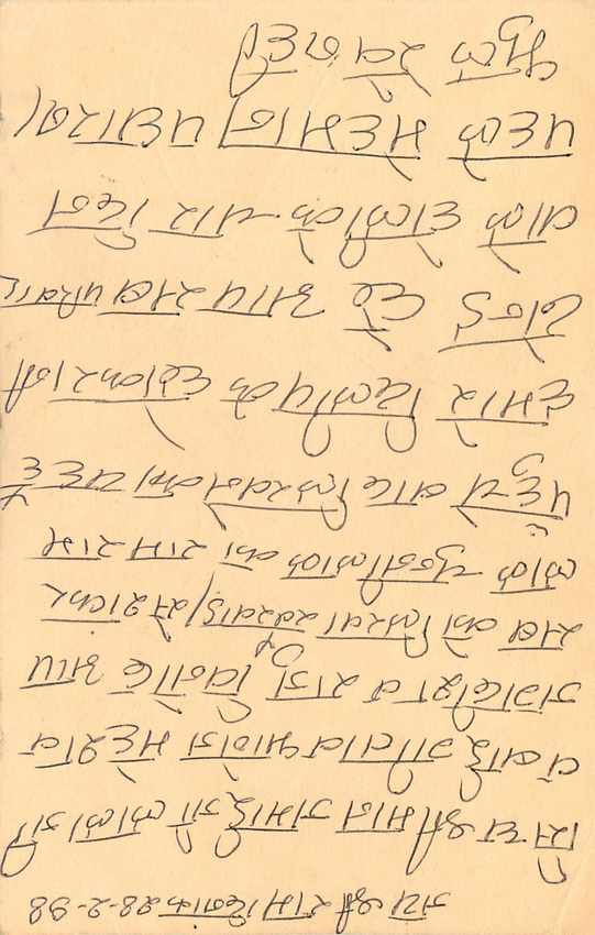 Inde India Entier Postal Stationary Tigre — Verso