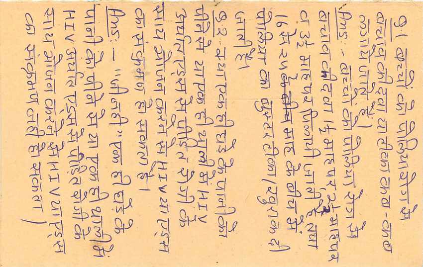 Inde India Entier Postal Stationary Tigre — Verso