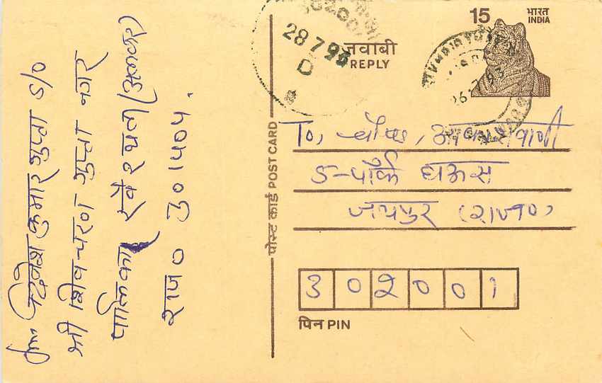 Inde India Entier Postal Stationary Tigre