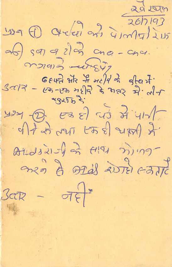 Inde India Entier Postal Stationary Tigre — Verso