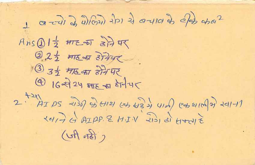 Inde India Entier Postal Stationary Tigre — Verso