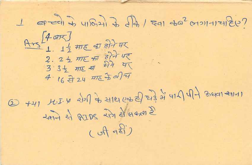 Inde India Entier Postal Stationary Tigre — Verso